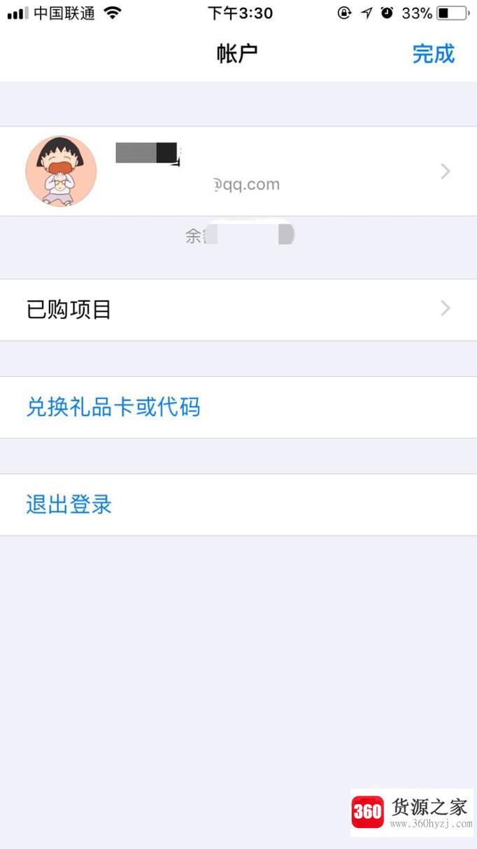 iphone怎么更换id