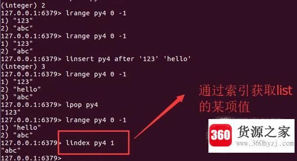 redis中怎么操作list数组