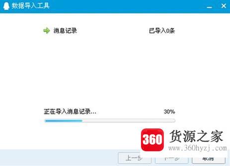 qq/tim聊天记录怎么导出来和导进去