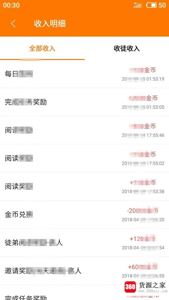 悦头条的邀请码怎么填入？