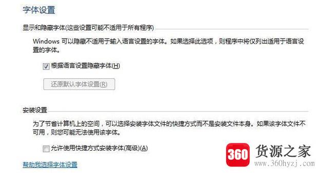 win7程序字体显示不正常怎么办