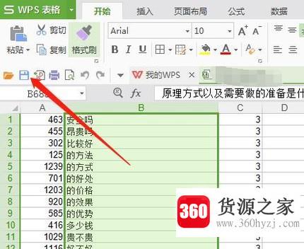 excel很卡怎么解决