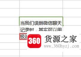 微信聊天记录怎么找回？