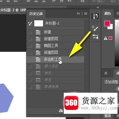 ps怎样撤销操作错误的步骤