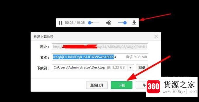 喜马拉雅的声音怎么下载到电脑