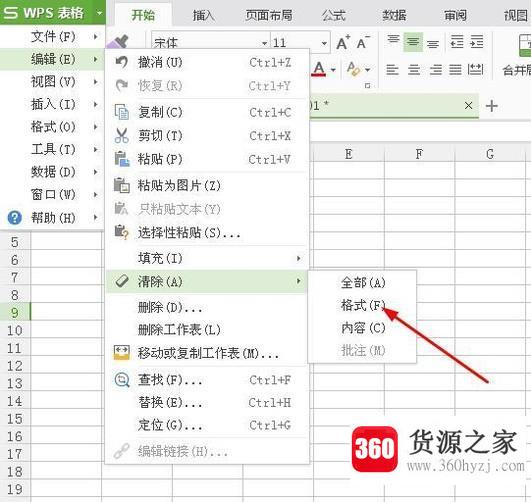 wps运行超级卡