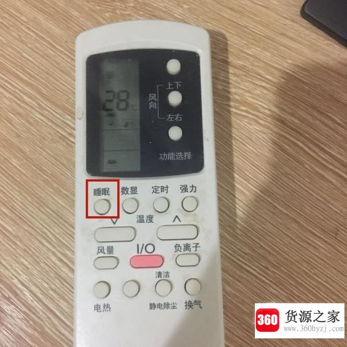 空调遥控器怎么设置