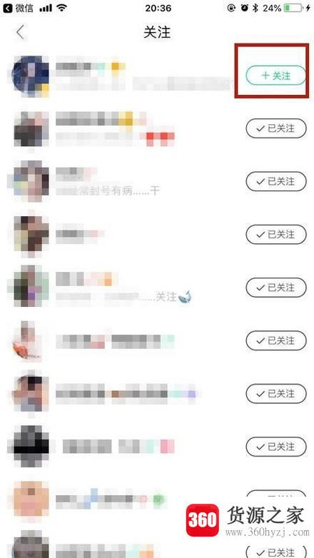 now直播怎么取消关注