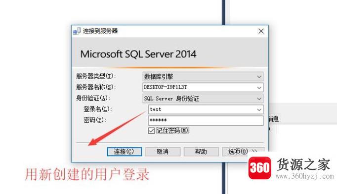sqlserver创建用户