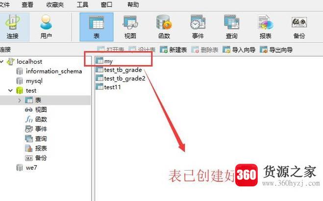 怎么利用mysql创建一个表格