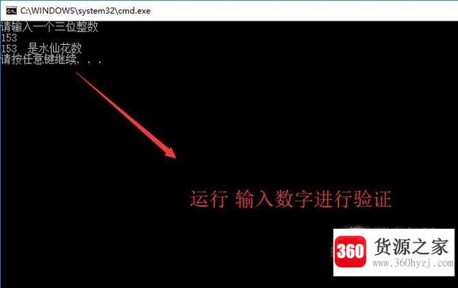 用c语言编写判断是否是水仙花数的程序