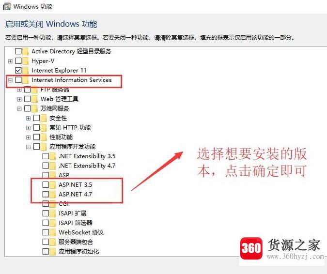 win10怎样安装iis
