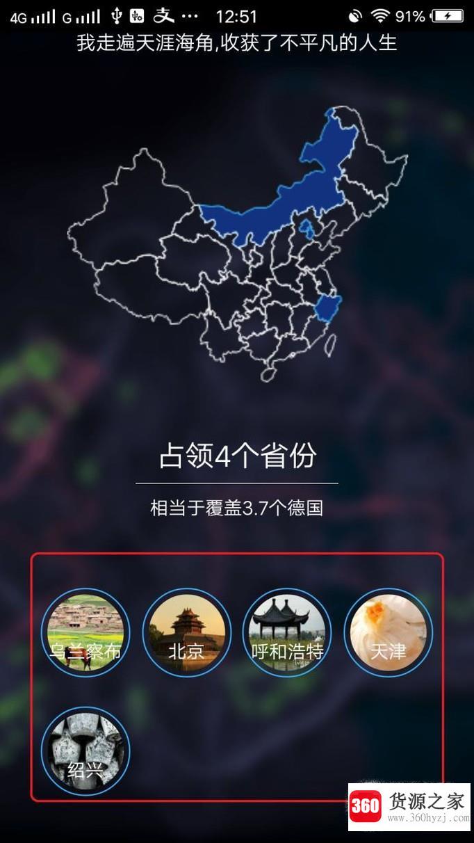 手机百度地图怎么查看自己曾经去过的地方