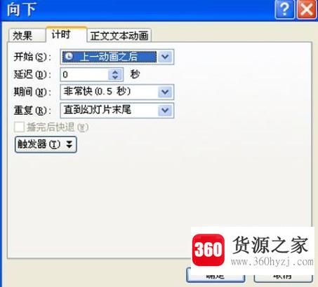 抖音文字动画的制作方法