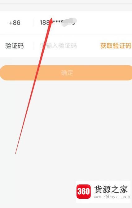 快手怎么取消绑定的手机号