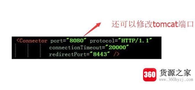 tomcat端口被占用了怎么办