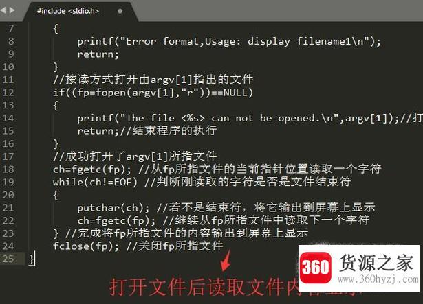 c语言怎样对文件进行操作