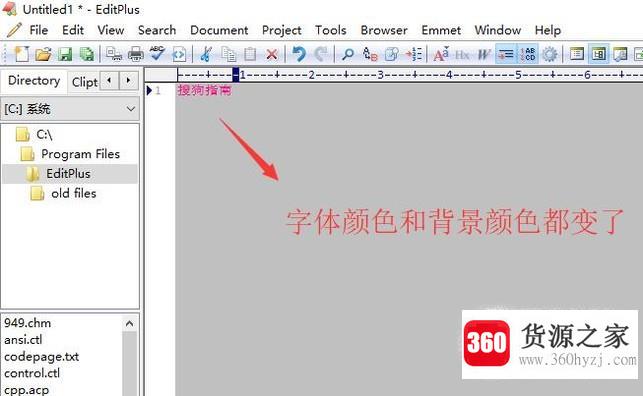 editplus怎么更改字体颜色以及背景色