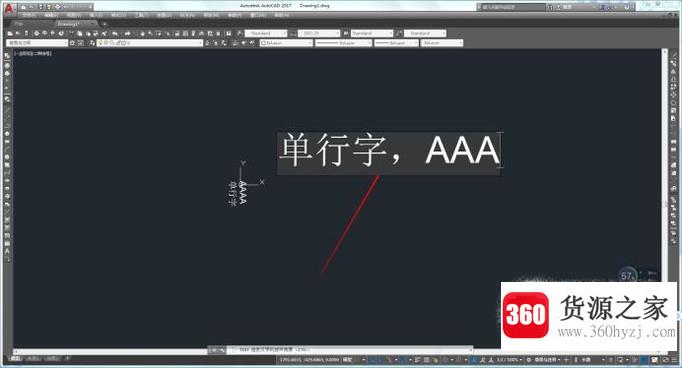 cad单行文字怎么输入？
