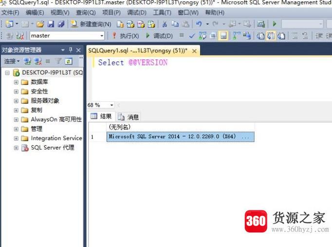 怎么查看sqlserver数据库版本