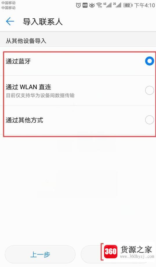 怎么导出导入手机通讯录