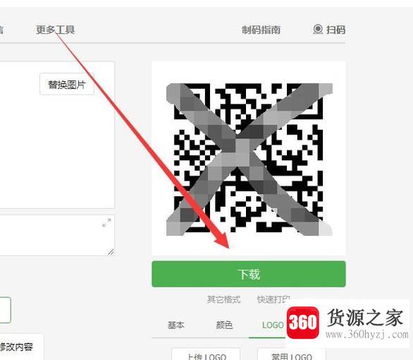 怎么把图片做成二维码通过手机扫描查看