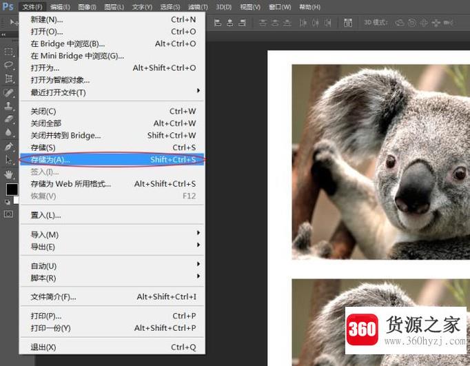 怎么玩转ps新建文档与存储文档命令