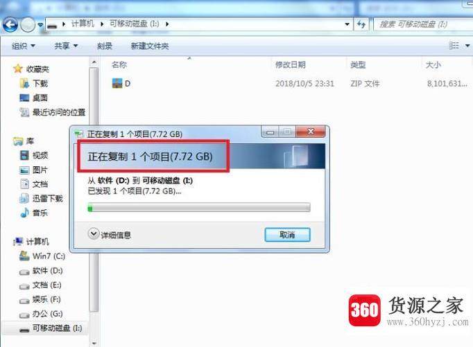 怎么让u盘拷贝4g以上的大文件