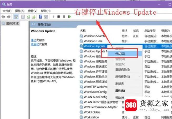 win10自动更新失败