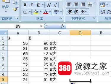 怎么用excel比较两列数据大小