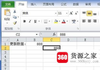 excel表格中怎么实现自动实时更新数据?