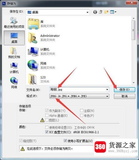 怎么用ps制作海报教程