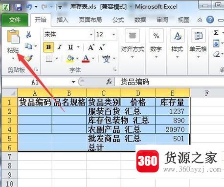 exce怎么分类汇总以及分类汇总数据怎么导出