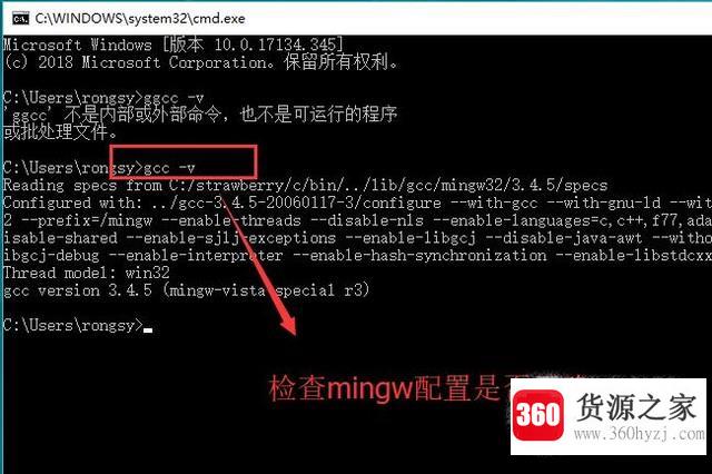 windows系统中怎么安装并配置mingw