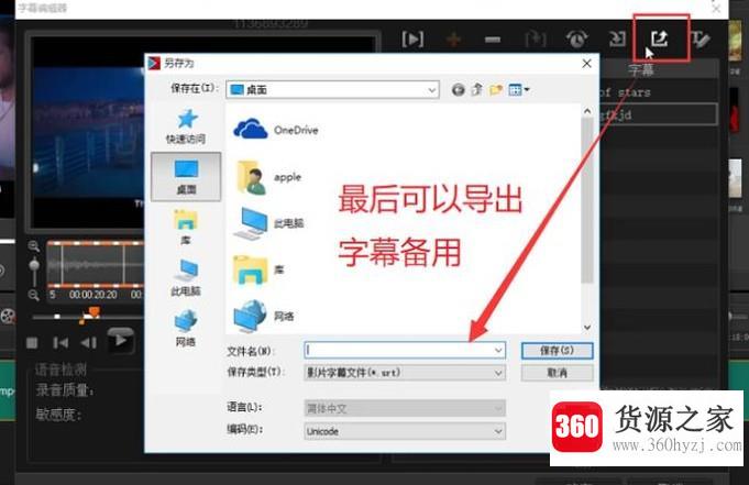 怎么在会声会影中给视频添加字幕