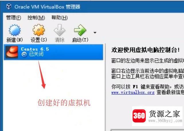 怎么使用virtualbox新建虚拟机