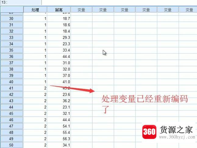 spss中怎么给变量重新编码