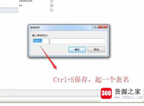 怎么利用sqlserver创建表