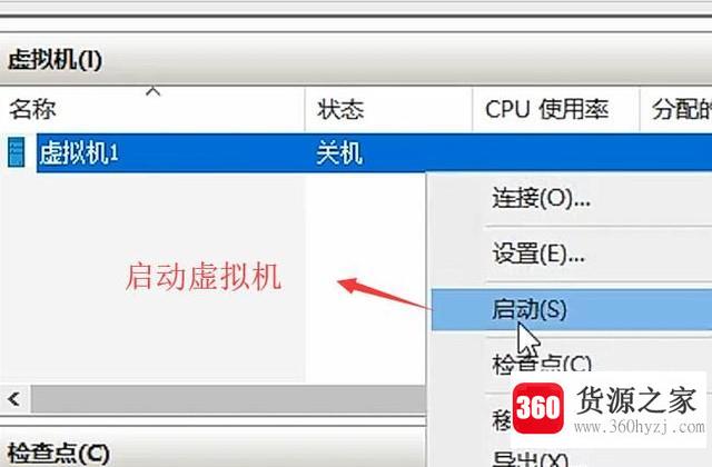 怎么用hyper-v新建虚拟机