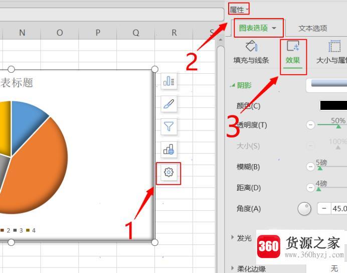 excel怎么做饼状图