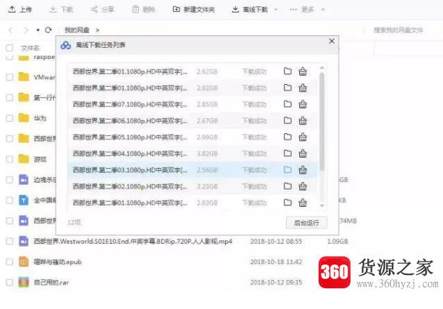 怎么解决应版权方要求文件无法下载