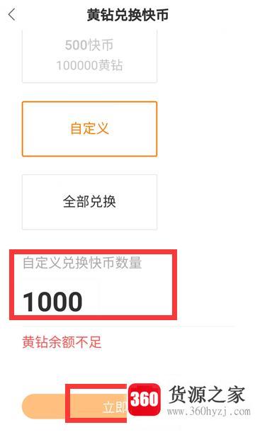 快手黄钻提现比例