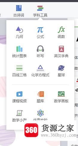 怎么用希沃白板5制作教学课件？
