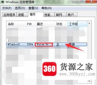 数位板没有压感的解决方法