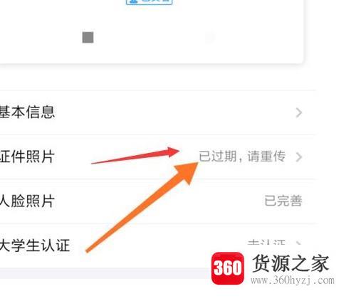 新版支付宝更新身份证信息
