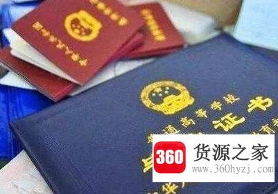 大学生毕业证书怎么补办