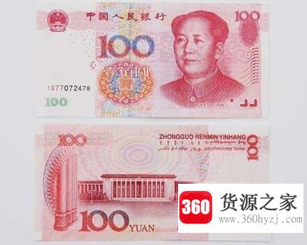 几招教你怎么辨别人民币真假之看篇