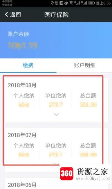 在哪里可以查到个人社保缴费信息？