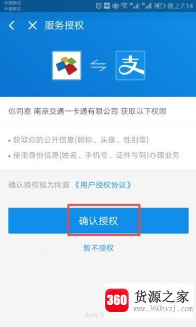 公交车上怎么用支付宝支付投币？