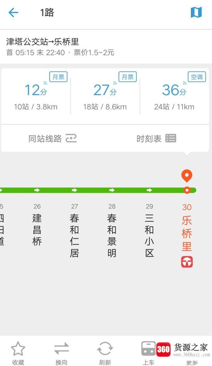 坐公交车怎样避免坐反方向？